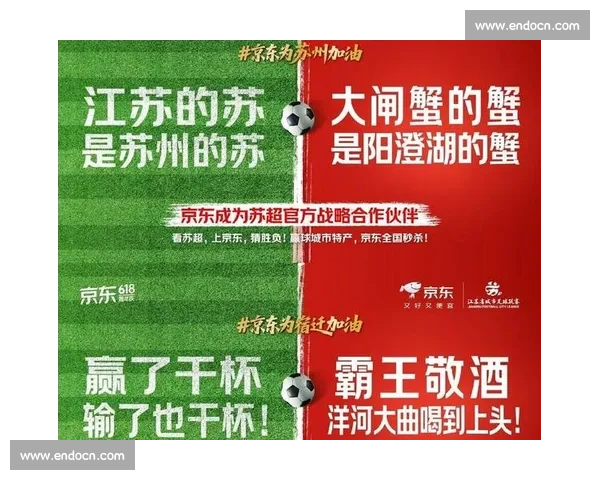 苏超赞助商一个月激增 19 家,中超不足 10 家:区域赛事的破局密码