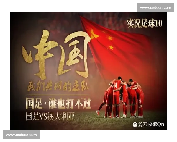 新华社删国足对比视频引争议：职业态度与中国足球的冰火两重天